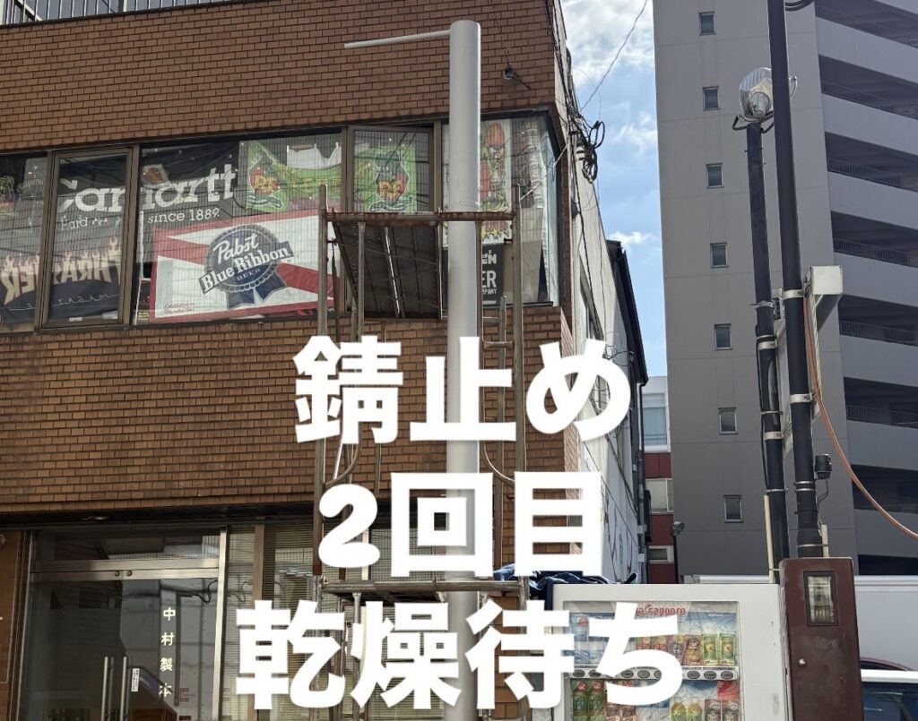 看板柱の錆止め塗装